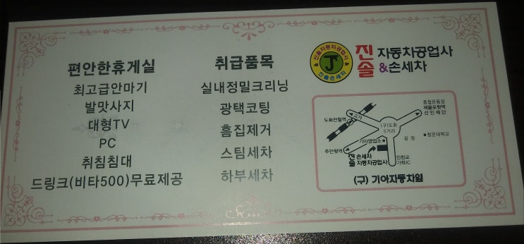 진솔손세차 이미지