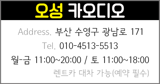 오성카오디오 이미지