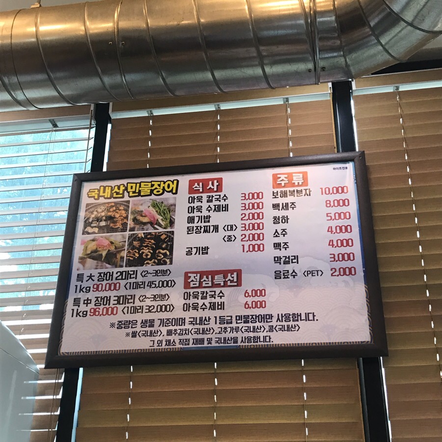춘천장어마을 이미지