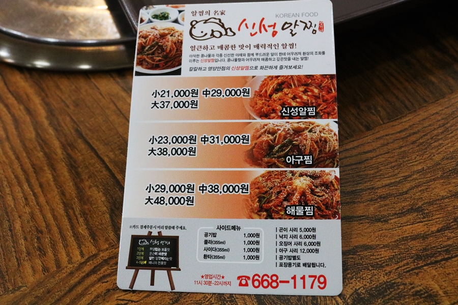 신성야식 이미지