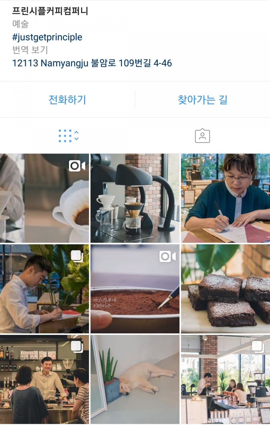 프린시플커피컴퍼니 이미지