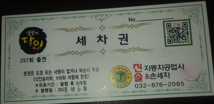 진솔손세차 이미지