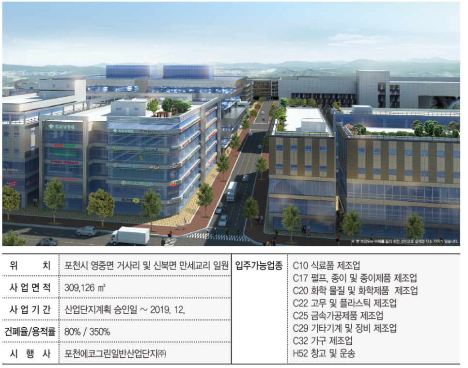 (주)에코그린 이미지