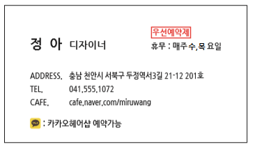 정아머리방 이미지