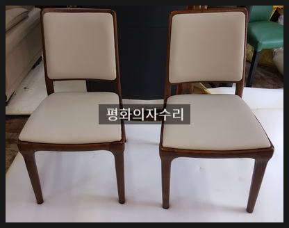 평화의자수리 이미지