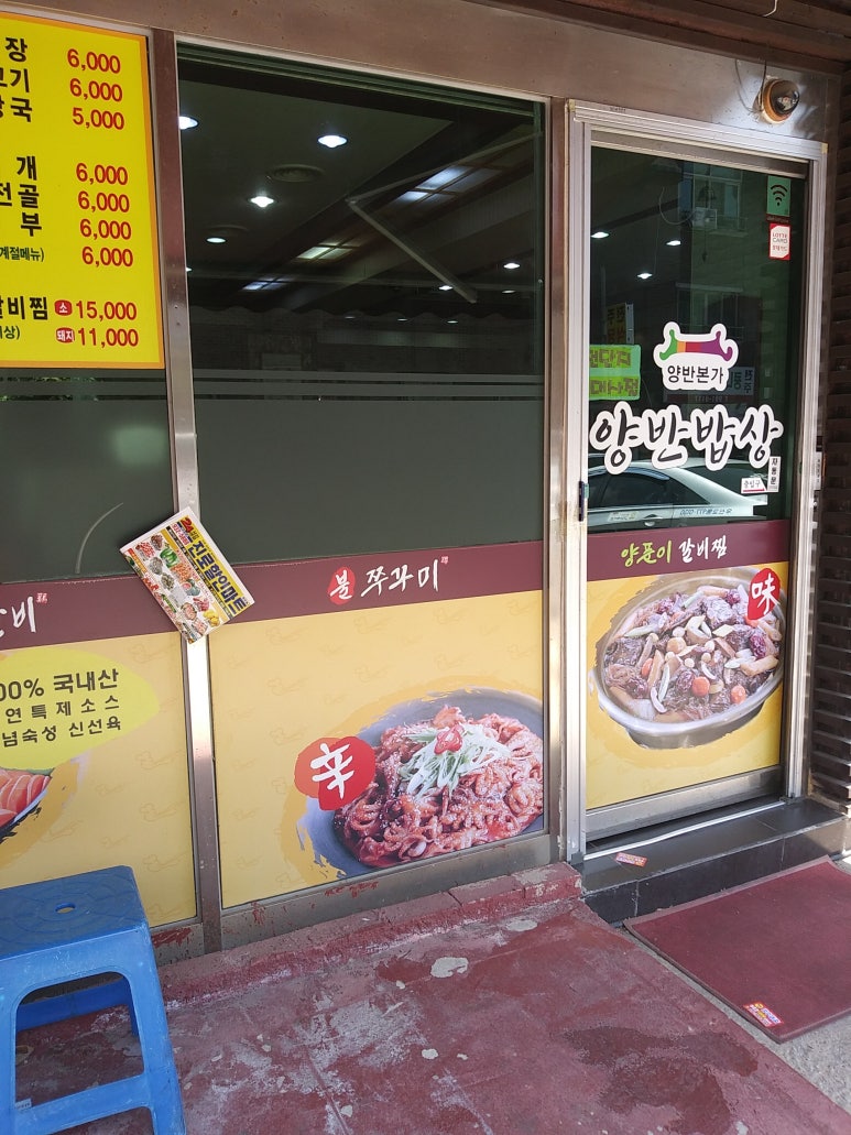 진로할인마트 이미지