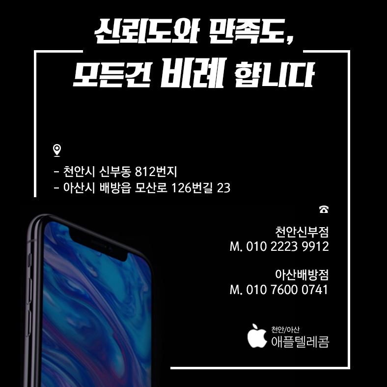 신부텔레콤 이미지