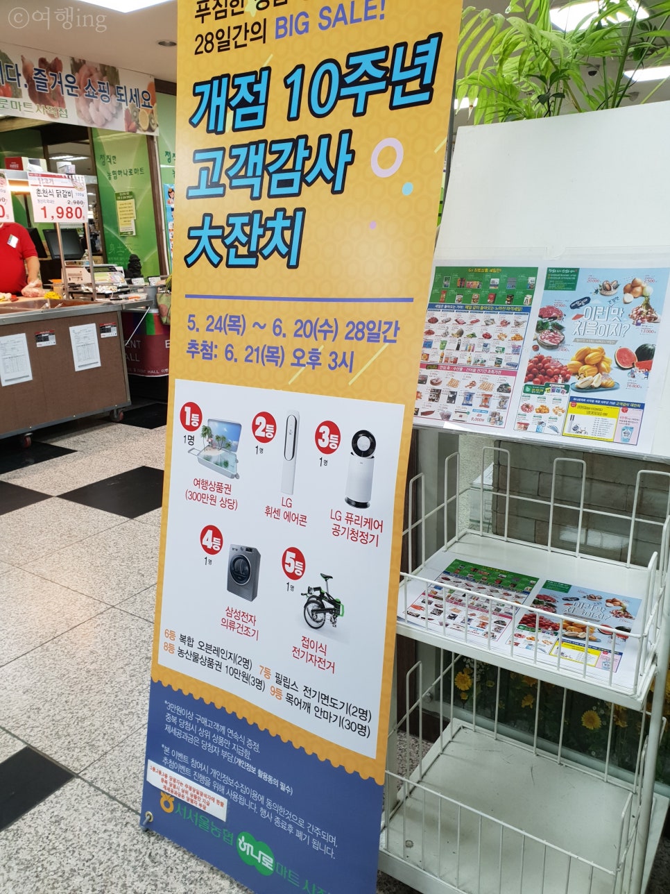 서서울농협 하나로마트 사직점 이미지