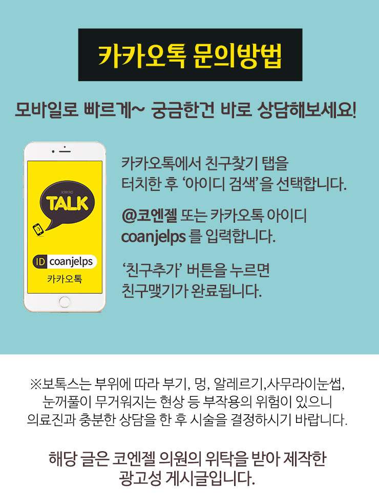 코엔젤의원 이미지