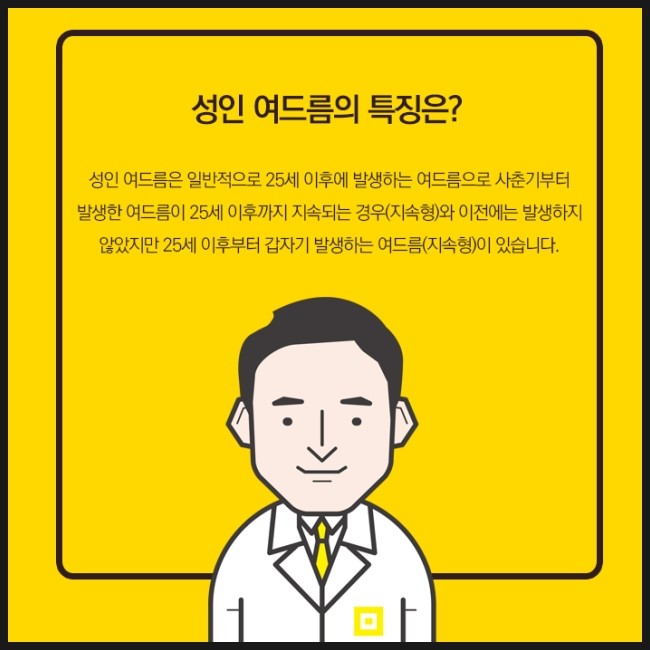 고운피부과의원 이미지