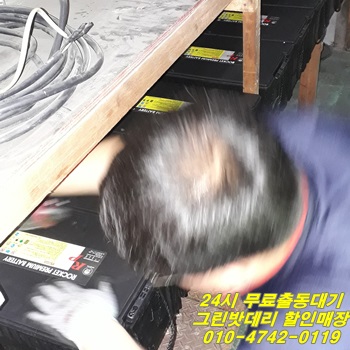 동아밧데리 이미지