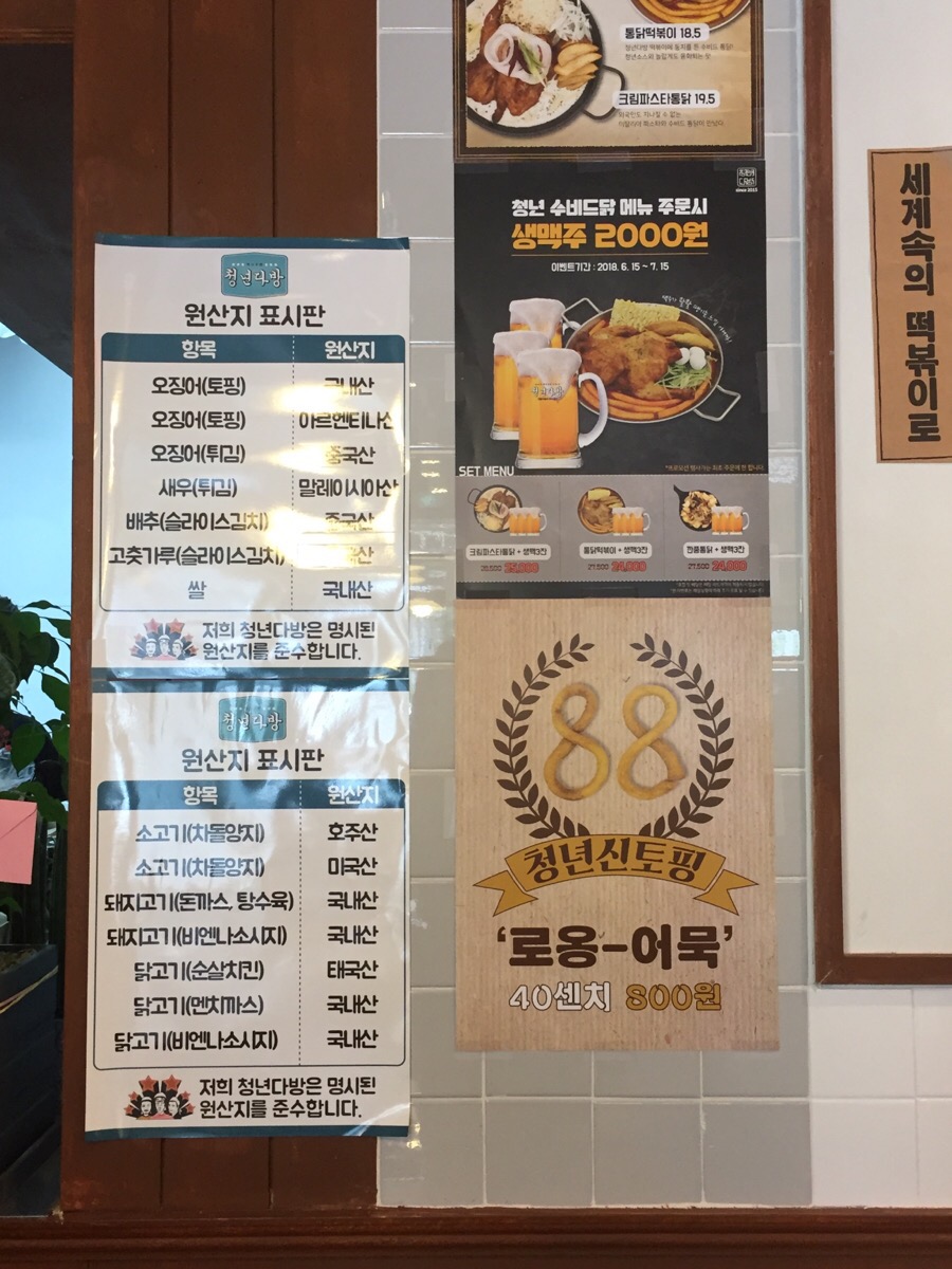 통오찡어떡볶이 이미지