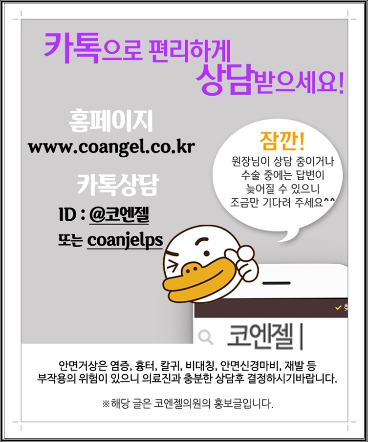 코엔젤의원 이미지