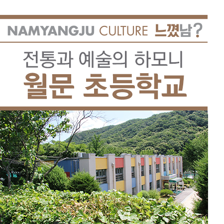 월문초등학교 이미지