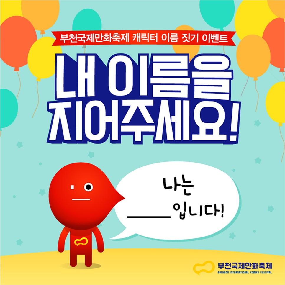 축제이벤트기획 이미지