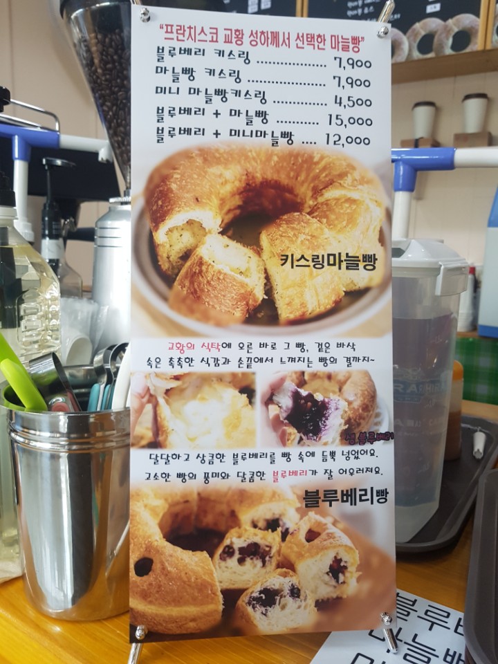 여수빵집 이미지