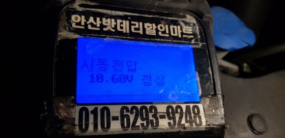 자동차배터리할인마트 이미지