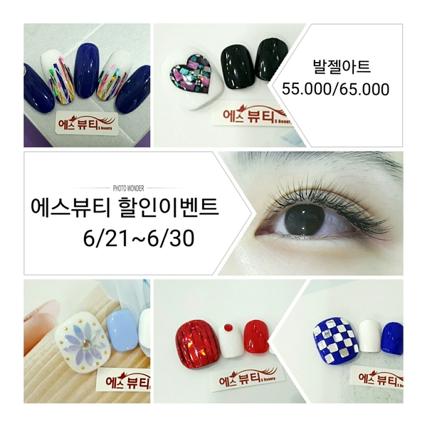 에스뷰티 이미지