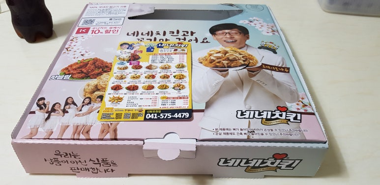 네네치킨신방초원점 이미지