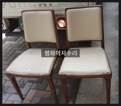 평화의자수리 이미지