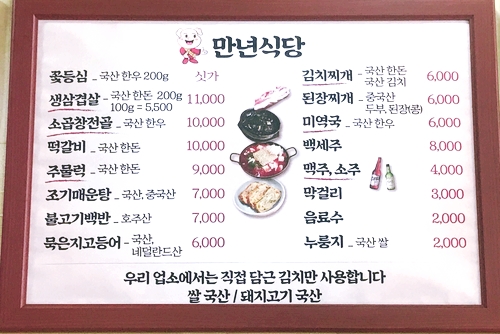 장동식당 이미지