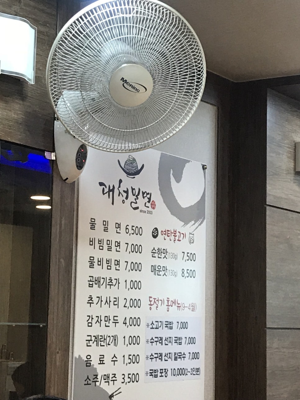대청밀면 이미지