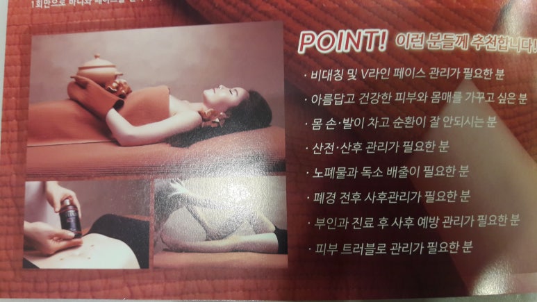 자연미피부바디 이미지