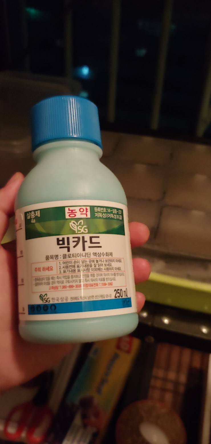중앙농약사 이미지