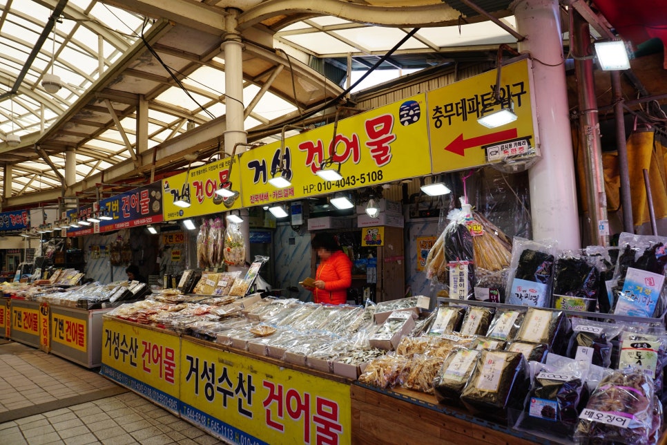 통영건어물 이미지