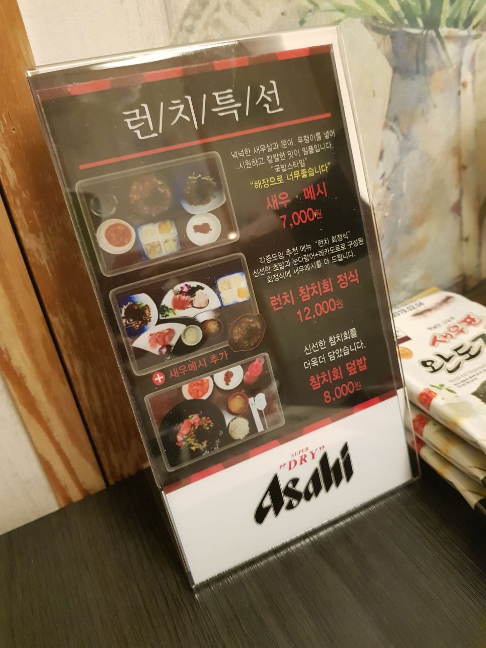 와따참치 이미지
