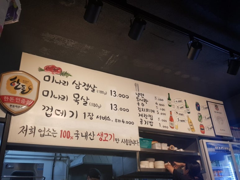 미나리생삼겹 이미지