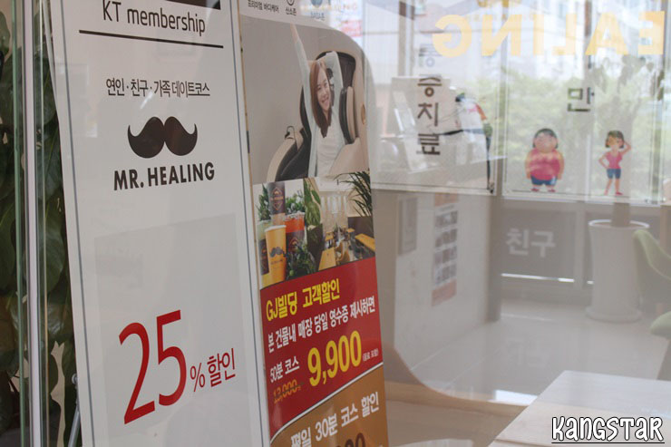 미스터힐링 거제고현점 이미지