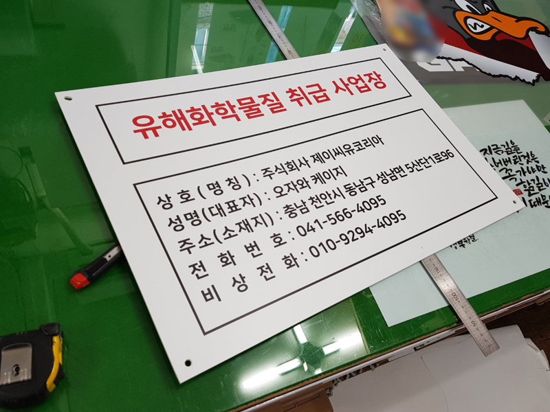 씨에이치테크 이미지