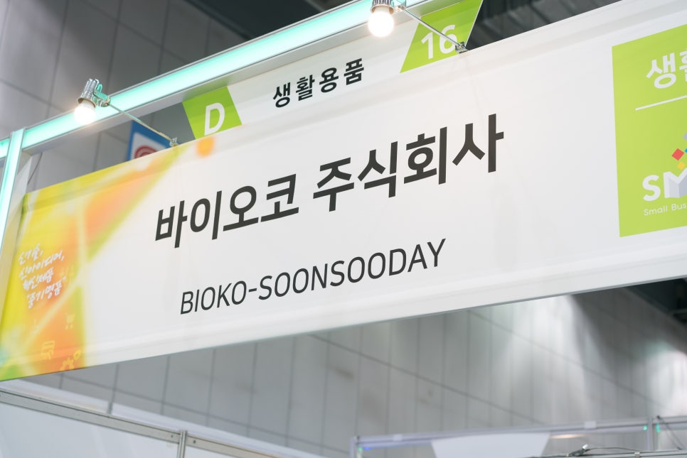 바이오코엔 주식회사 이미지