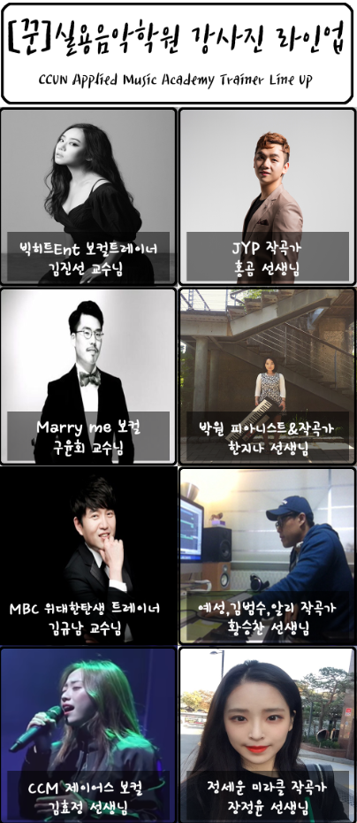 톤실용음악학원 이미지
