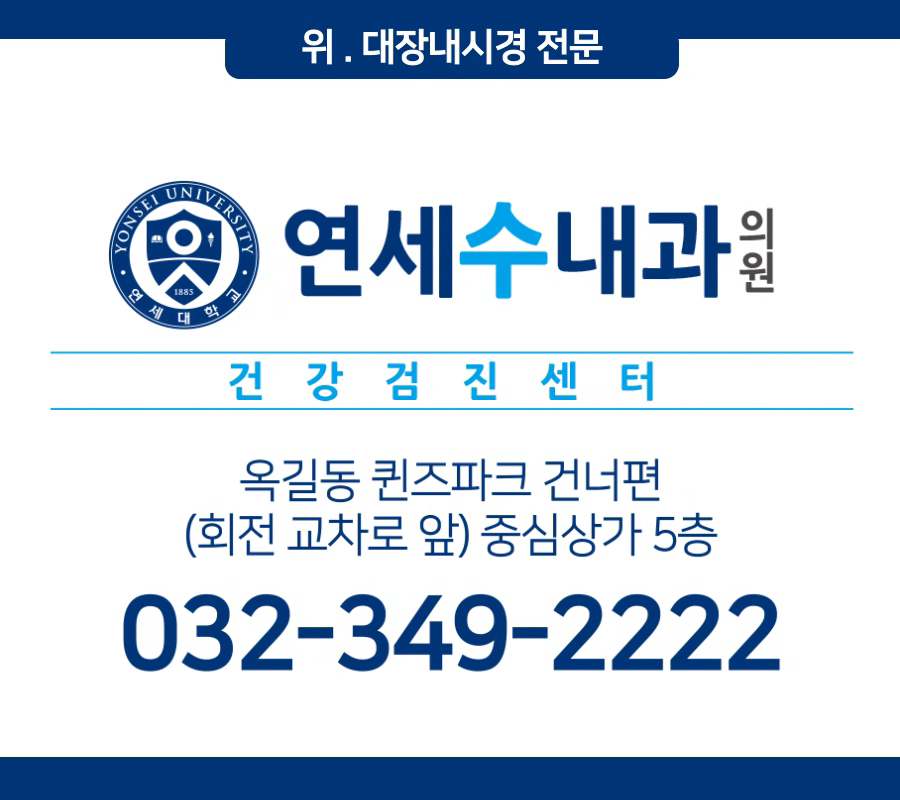우리수내과 이미지