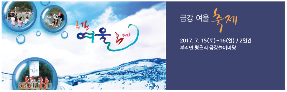 금산 현수막 이미지