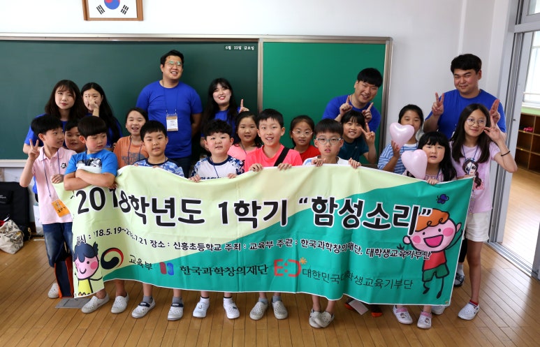 함성교육 이미지