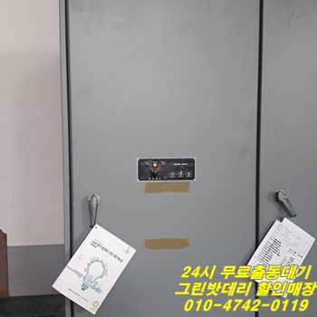 동아밧데리 이미지