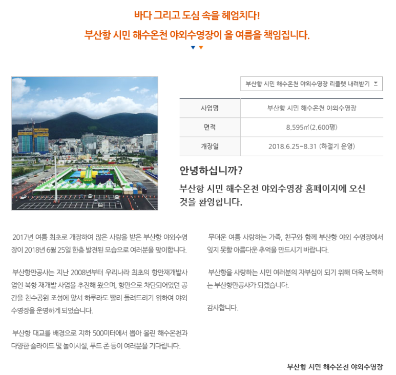 방가운푸드 이미지