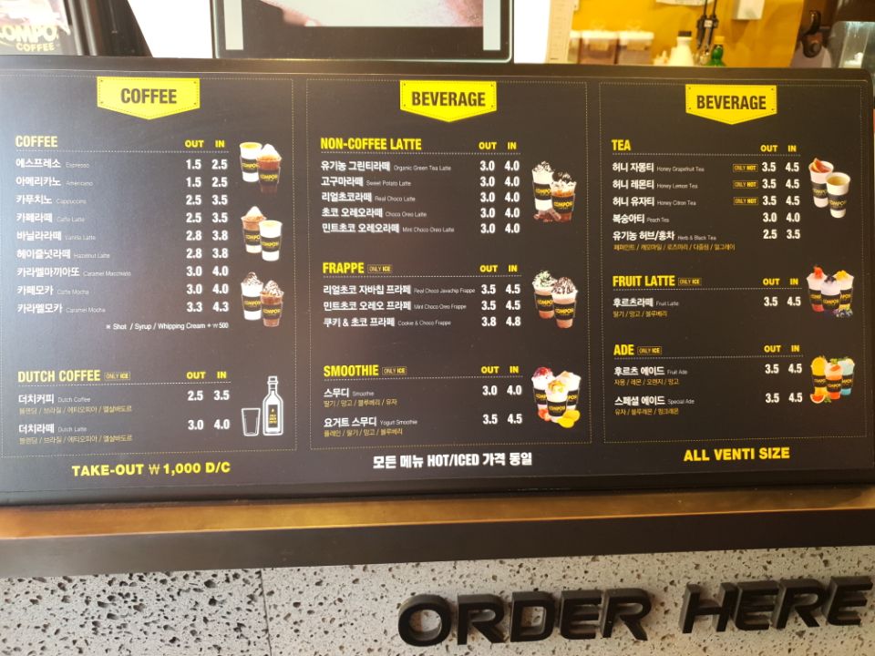 컴포즈커피좌동점 이미지