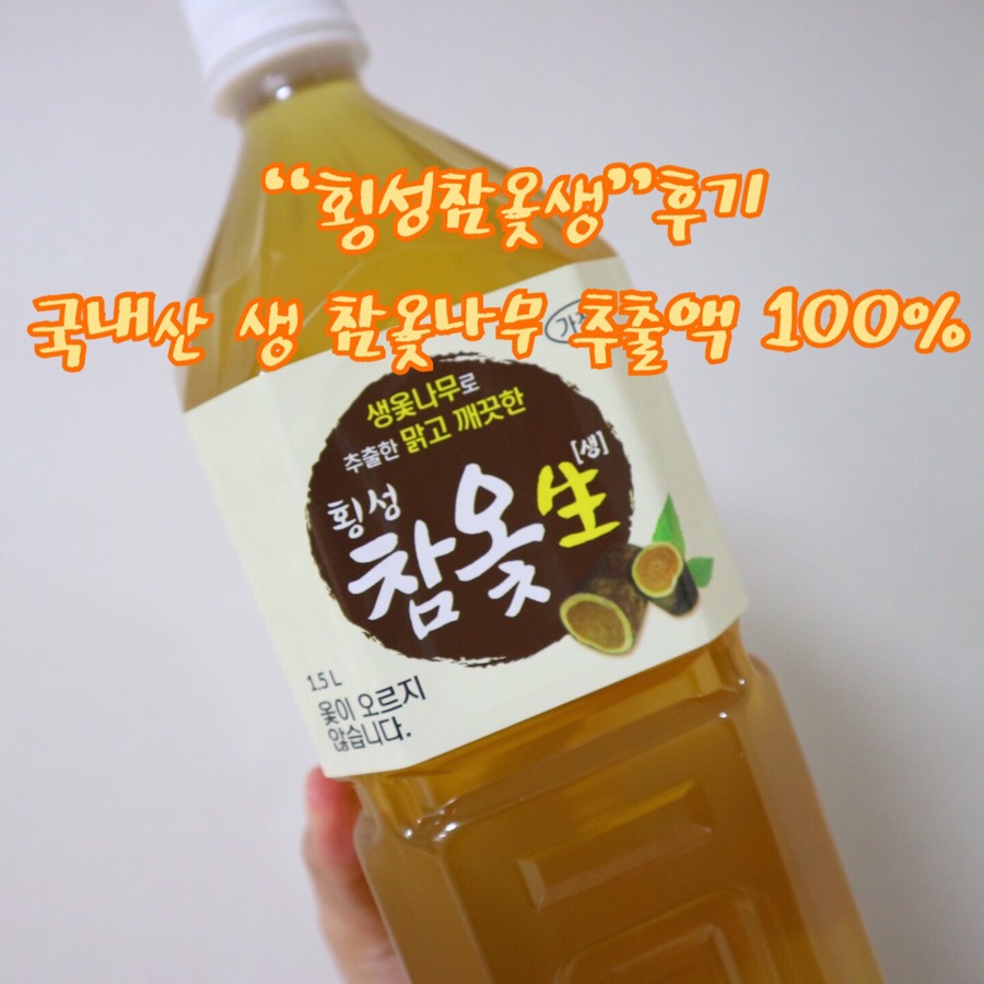 횡성참옻 이미지
