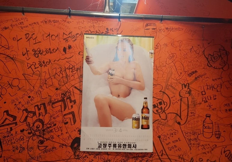 광수생각포차 이미지