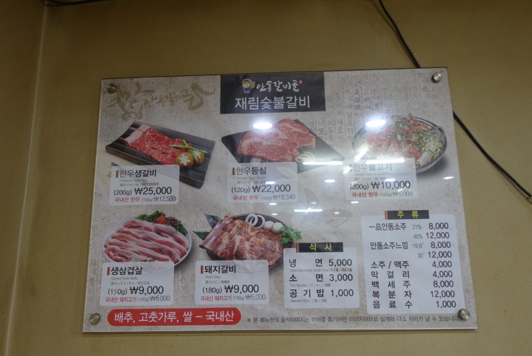 재림숯불갈비 이미지