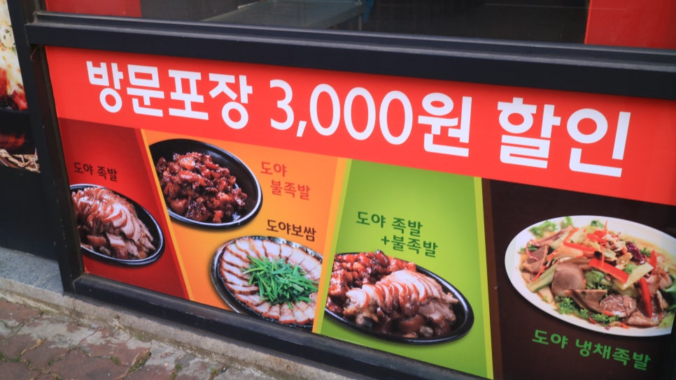 도야푸드 이미지