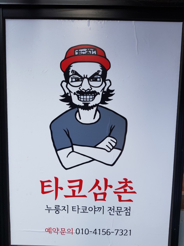 아이스삼촌 이미지