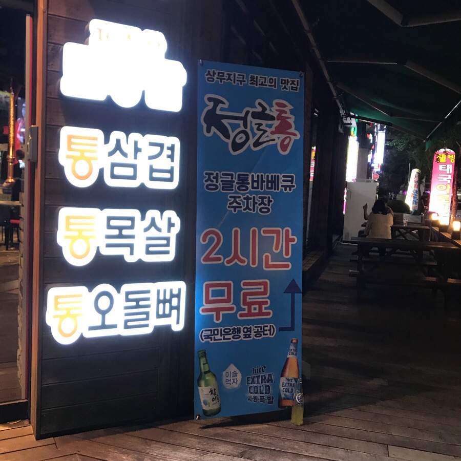 정글노래방 이미지