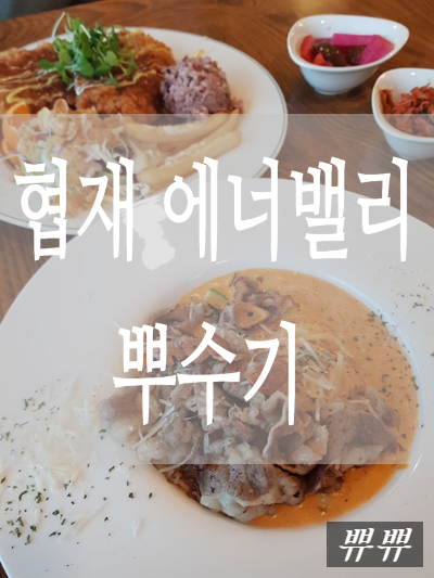 에너밸리 이미지
