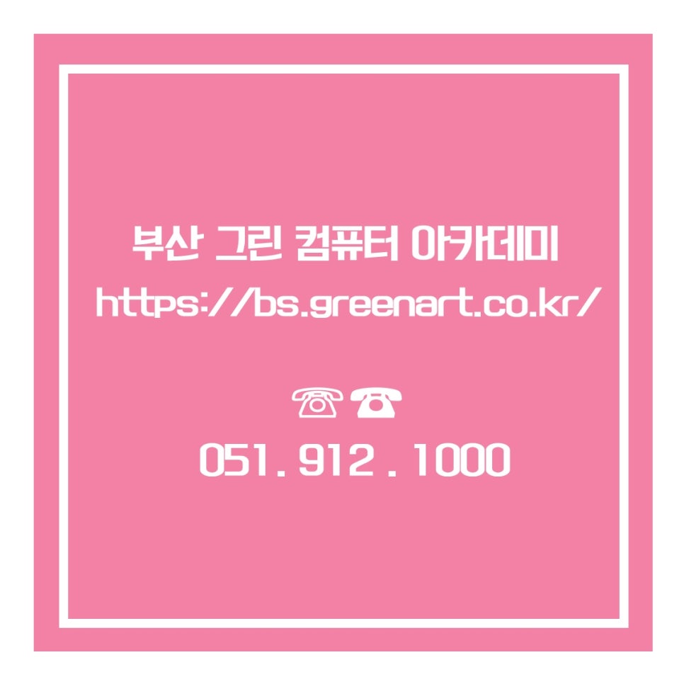 그린직업전문학교 이미지