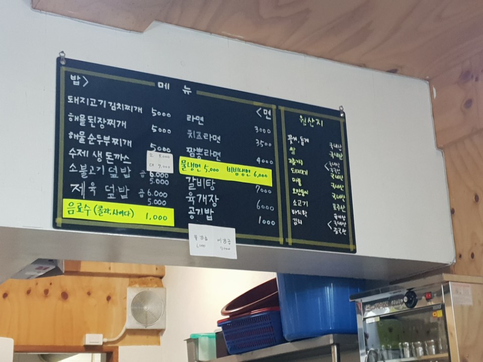 윤여사밥집 이미지